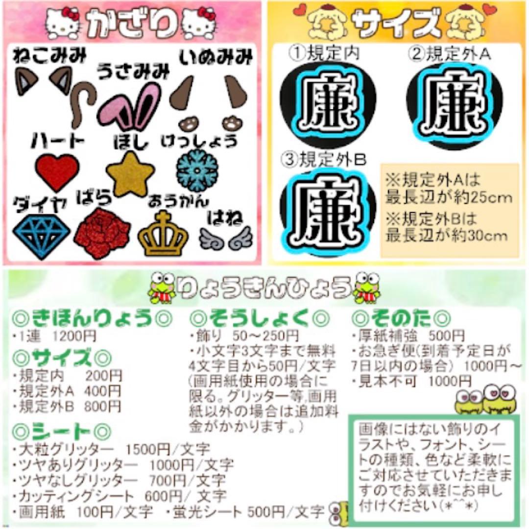 うちわ文字　オーダー