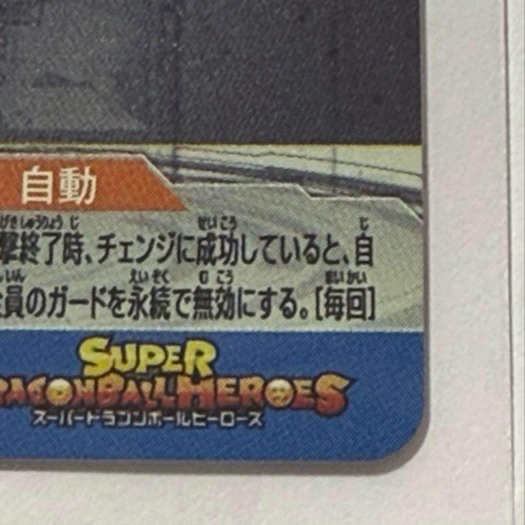 a*a様 ドラゴンボールヒーローズ 孫悟空 BM11-SEC3