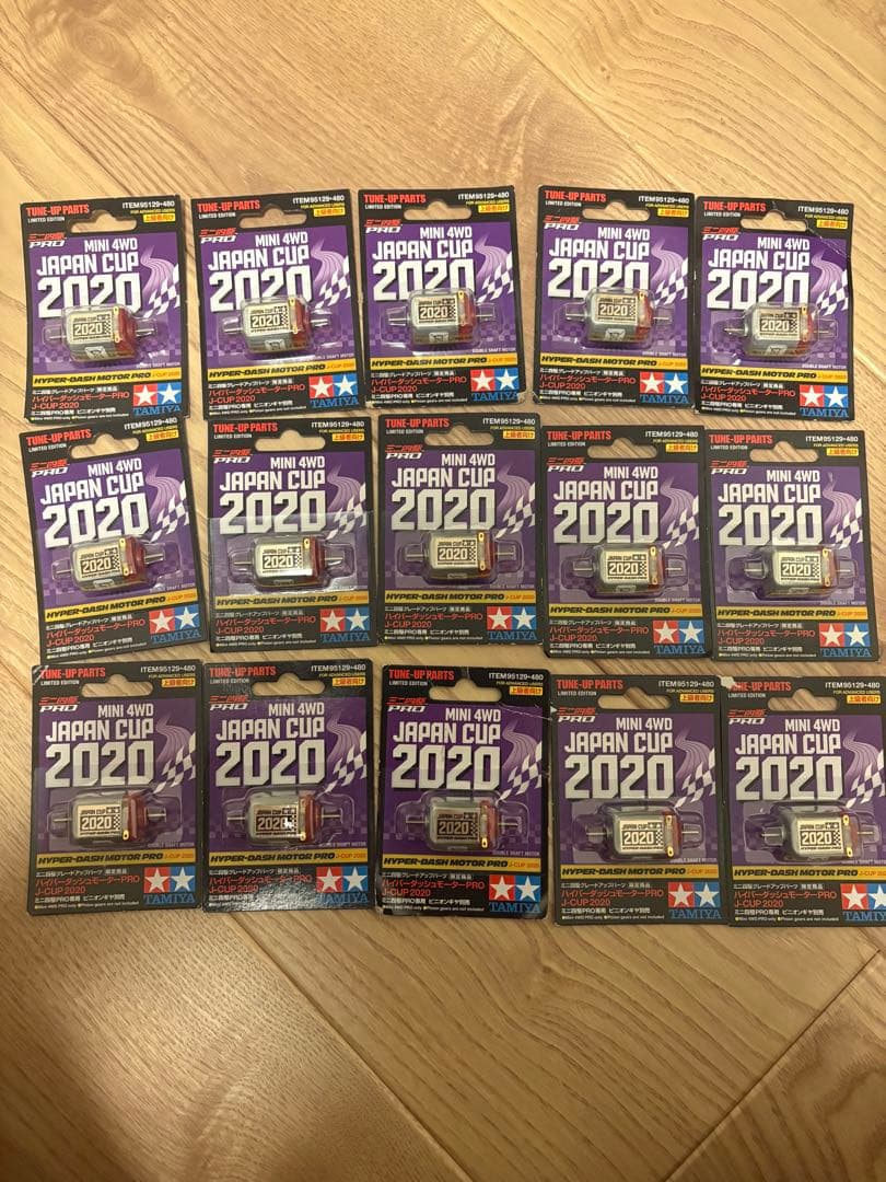 タミヤ ハイパーダッシュモーター PRO 2020 15個セット