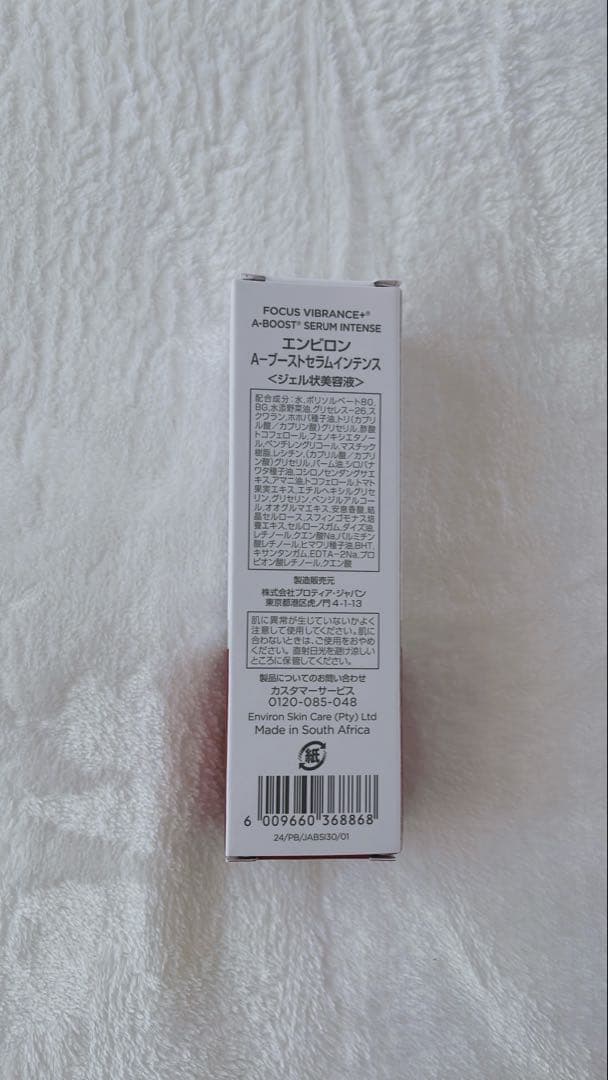 エンビロン A-Boost Serum Intense 30ml