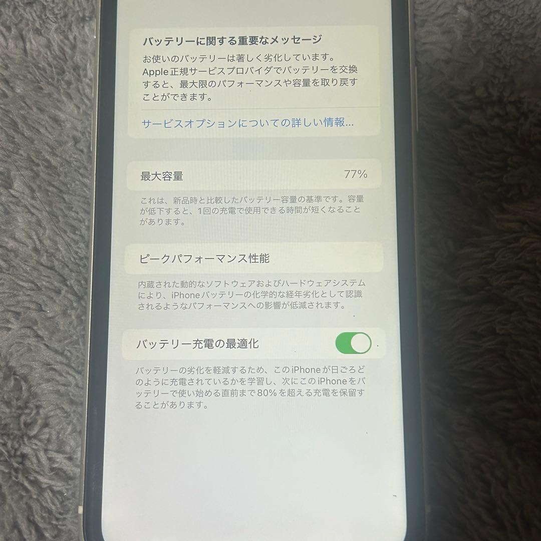 【箱つき】iphone11 本体 64GB
