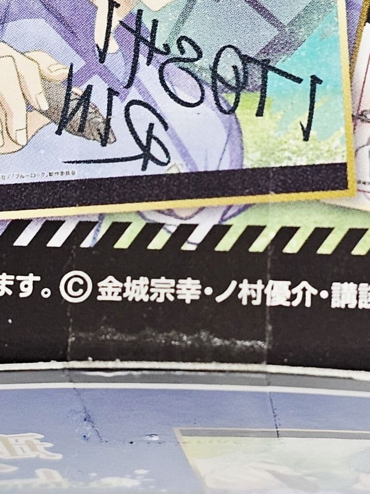 未開封 ブルロ 色紙 凪誠士郎 糸師凛 糸師冴 御影玲王 潔世一
