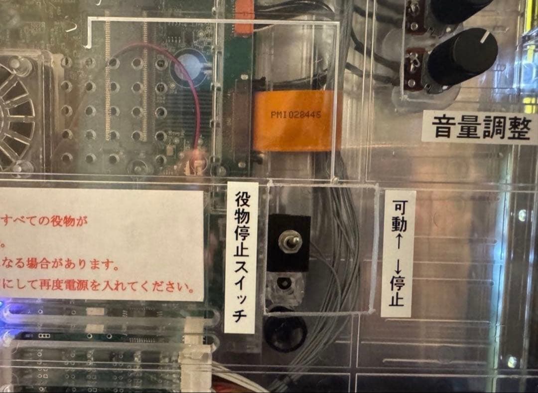 三共　P新世紀エヴァンゲリオン〜シト、新生