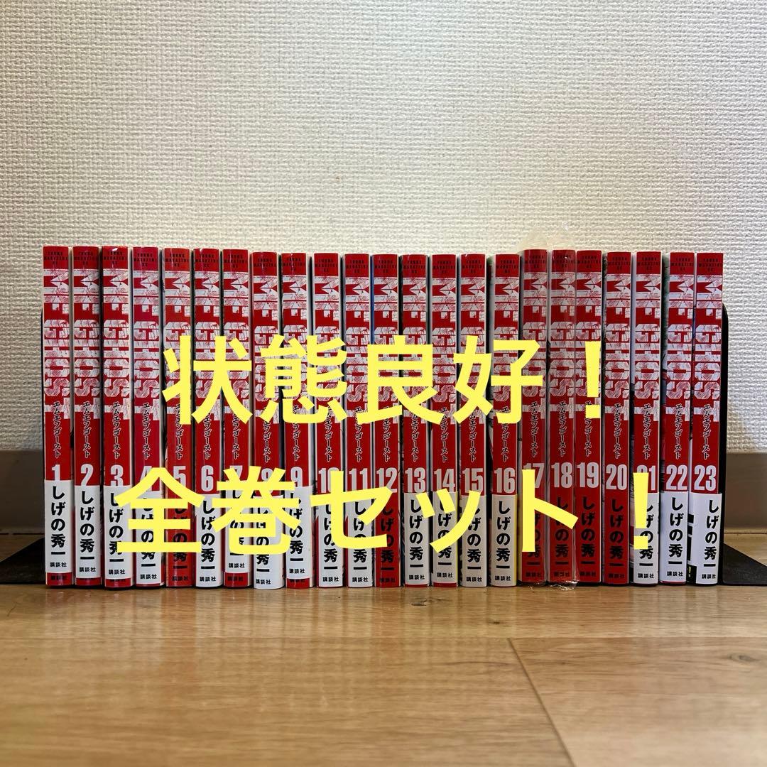 MF GHOST 全巻セット1〜23巻　MFゴースト