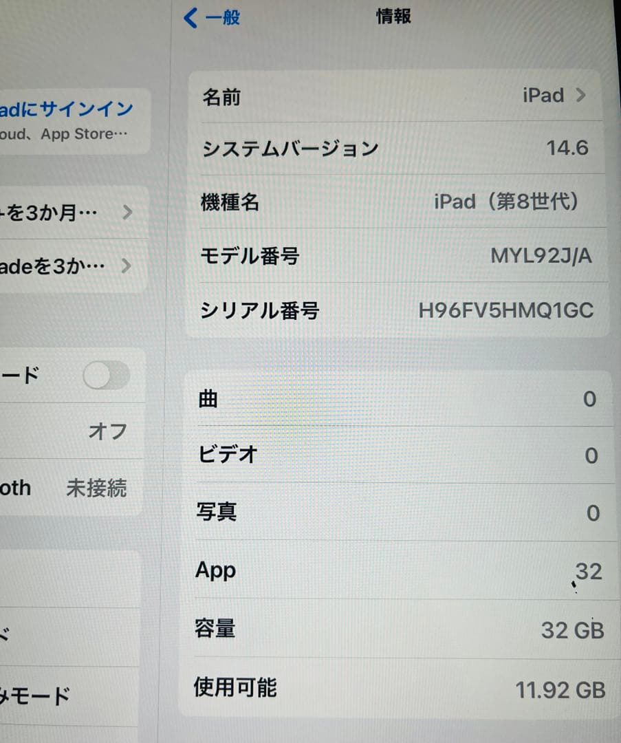Apple iPad (第8世代) 32GB（1箇所キズ有）