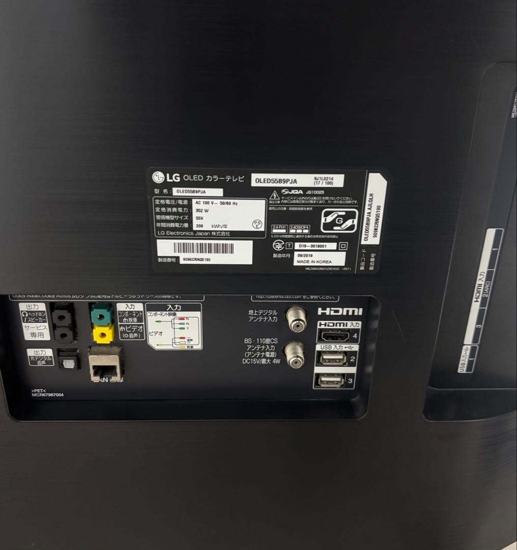 LG有機ELテレビ　55型　 OLED55B9PJA
