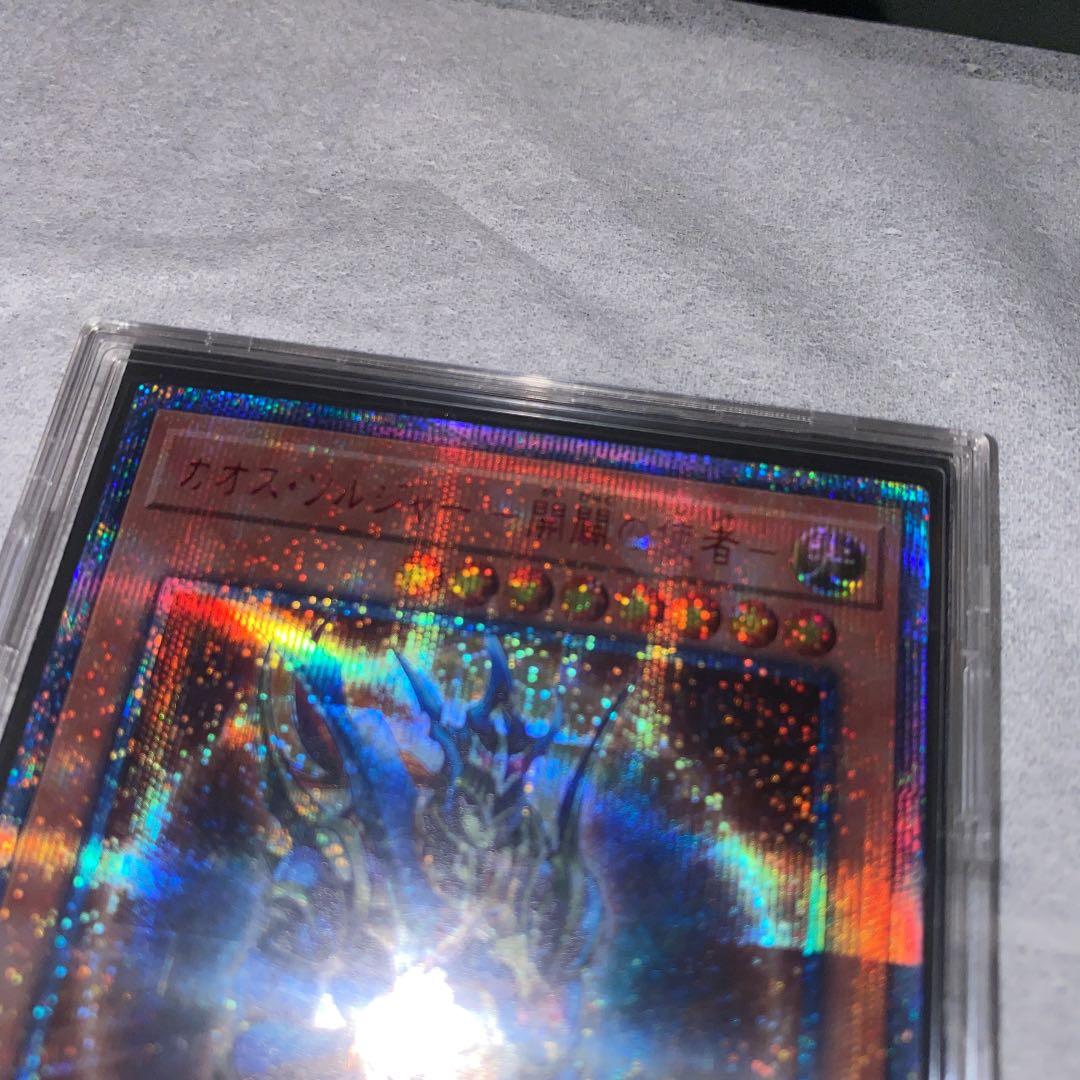 カオス・ソルジャー 開闢の使者