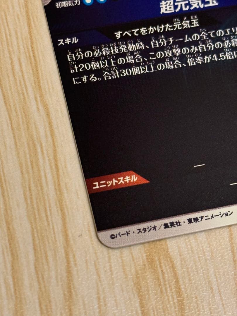 SDV7-003 パラレル 孫悟空