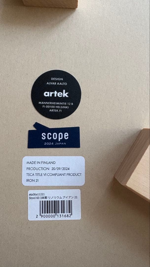 スツール60 リノリウム アイアン