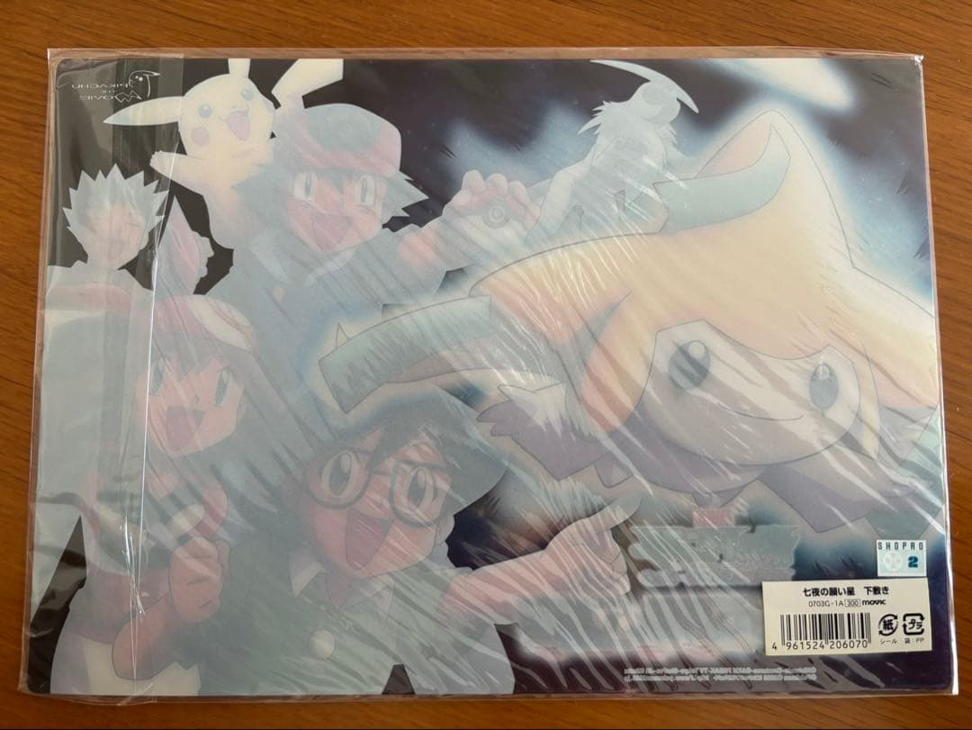 レア商品　4枚 下敷ポケットモンスター映画