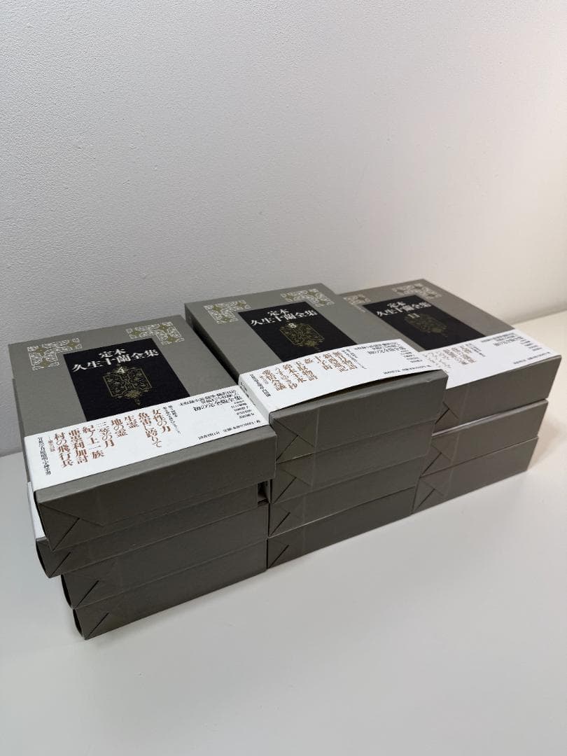 定本　久生十蘭全集 国書刊行会