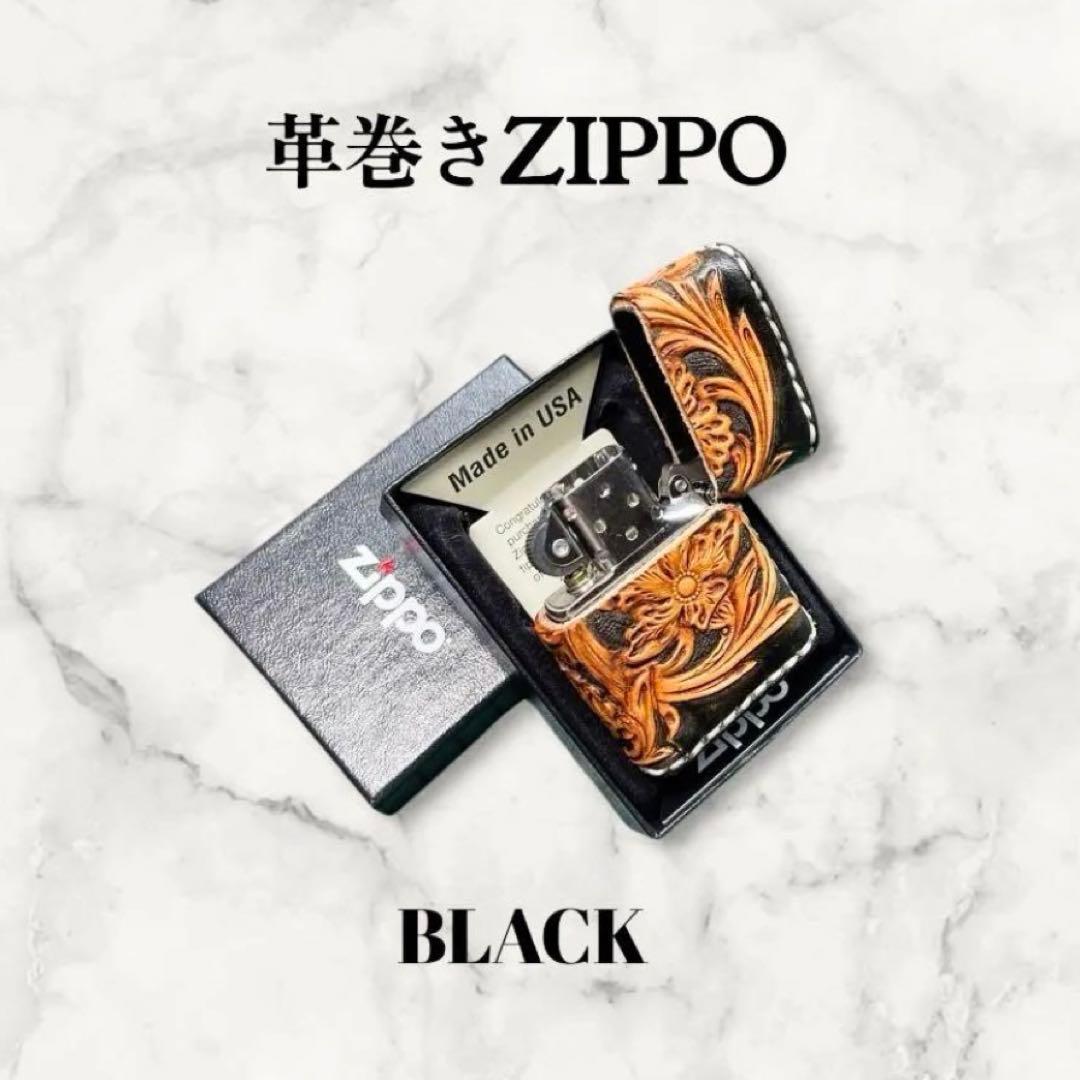 ダイゴタケ様オーダー　レザーカービング 革巻きzippo BLACK／フラワー