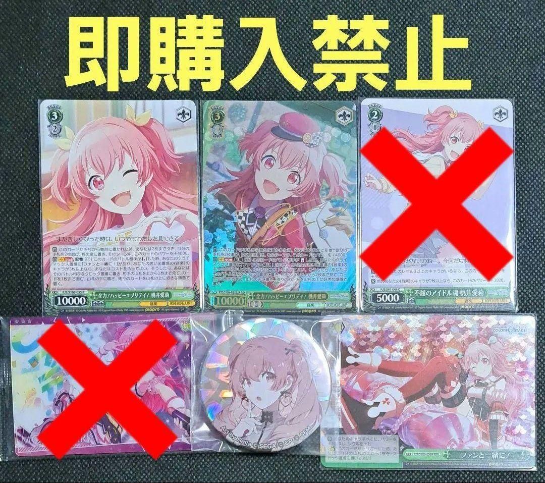 プロセカ　愛莉　缶バッジ　セカイの宝石箱 ヴァイスシュヴァルツ　サイン　ssp