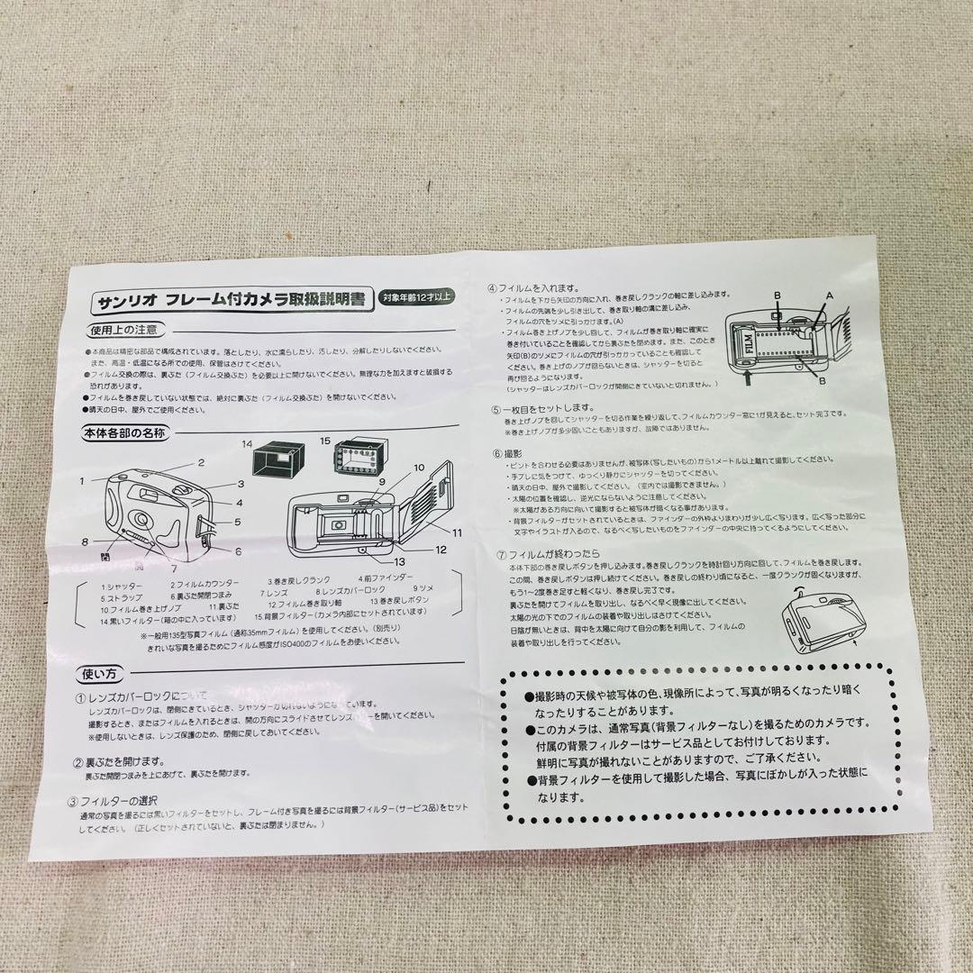 【非売品☆当時物】　サンリオ ハローキティ フレーム付きカメラ