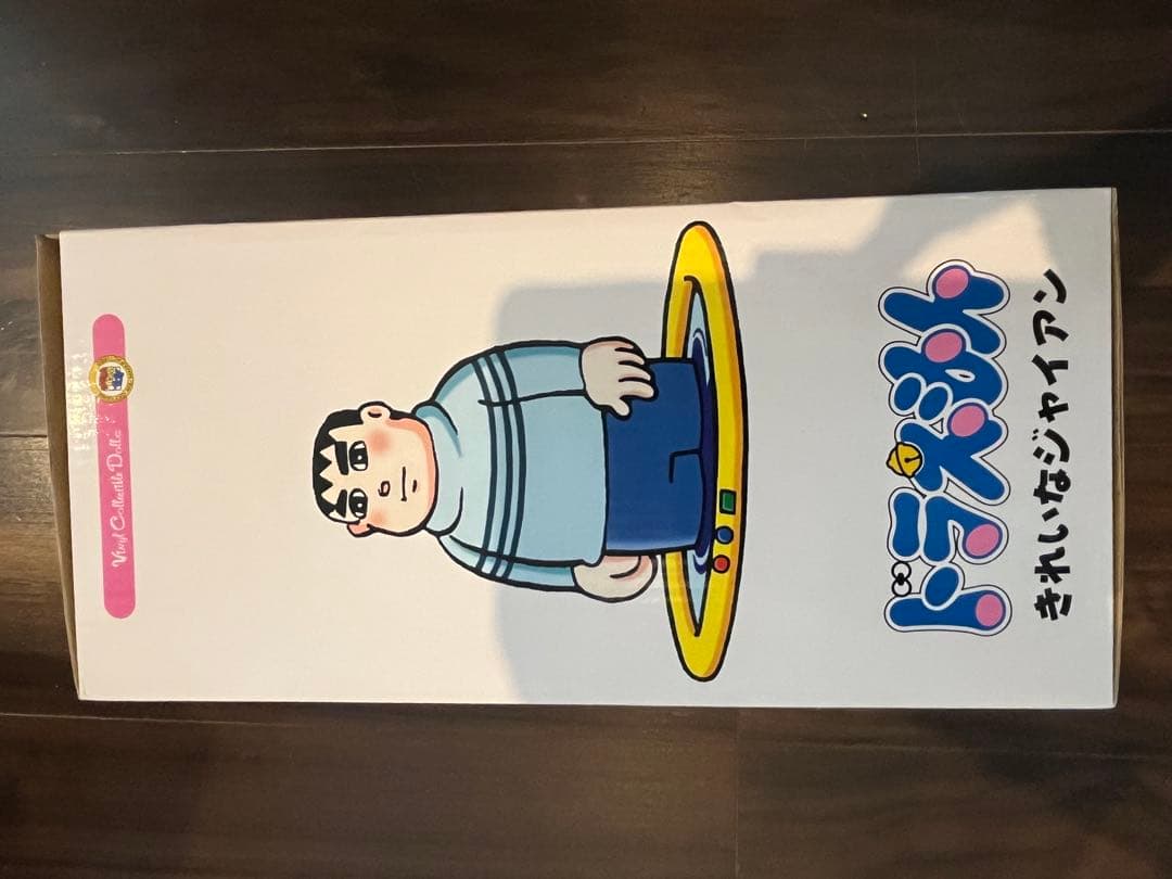 きれいなジャイアン VCDメディコムトイ フィギュア 藤子F不二雄ミュージアム