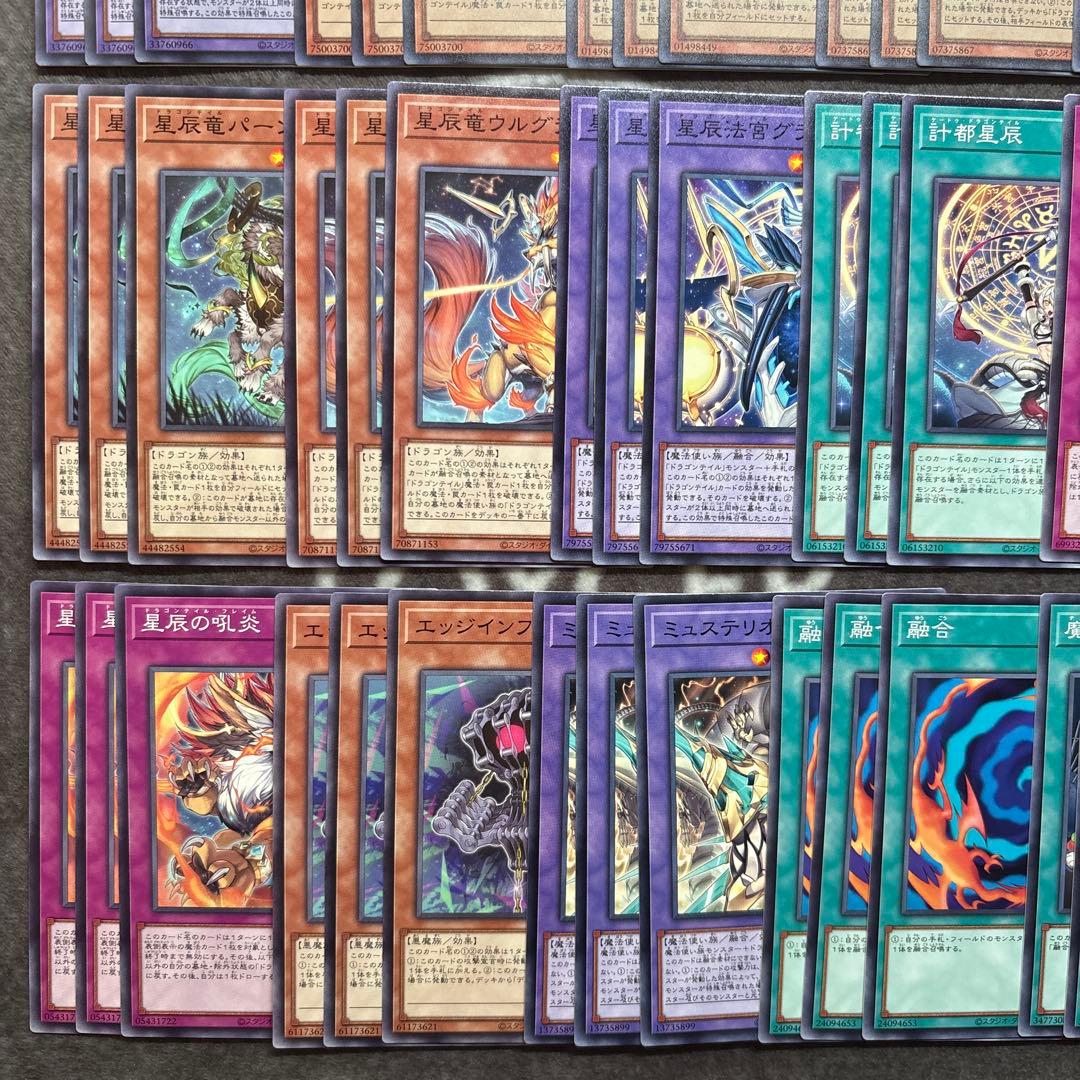 遊戯王　ジャスティスハンターズ　ドラゴンテイル　デッキパーツ　セミコンプセット