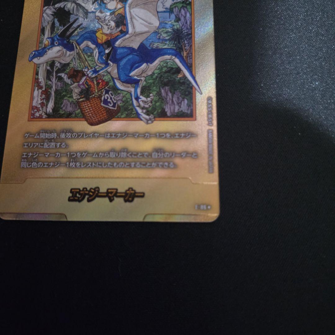 ドラゴンボール　フュージョンワールド エナジーマーカー　金　36巻