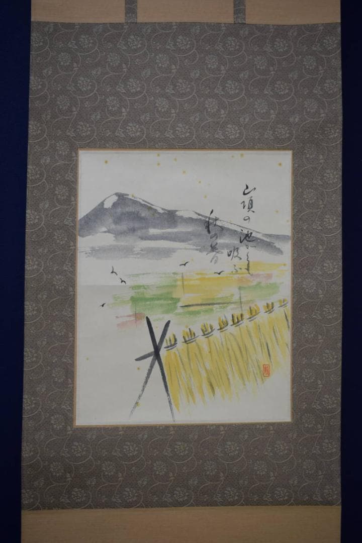 真作/静/山水画句/俳句/布袋屋掛軸HJ-671