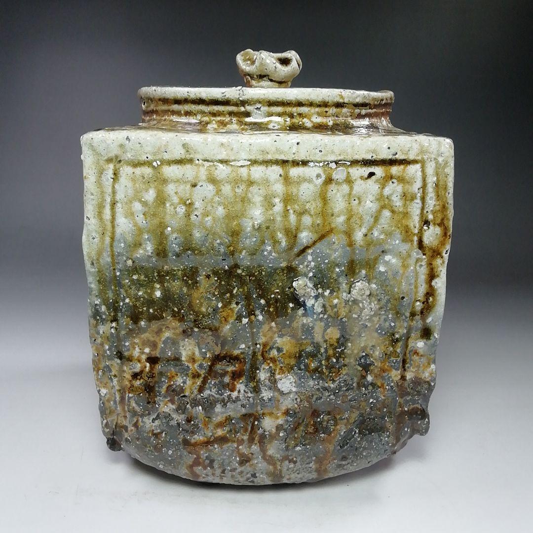 Ｓ８０６　水指　『信楽焼　水指』『高橋春斎』　共箱　茶道具