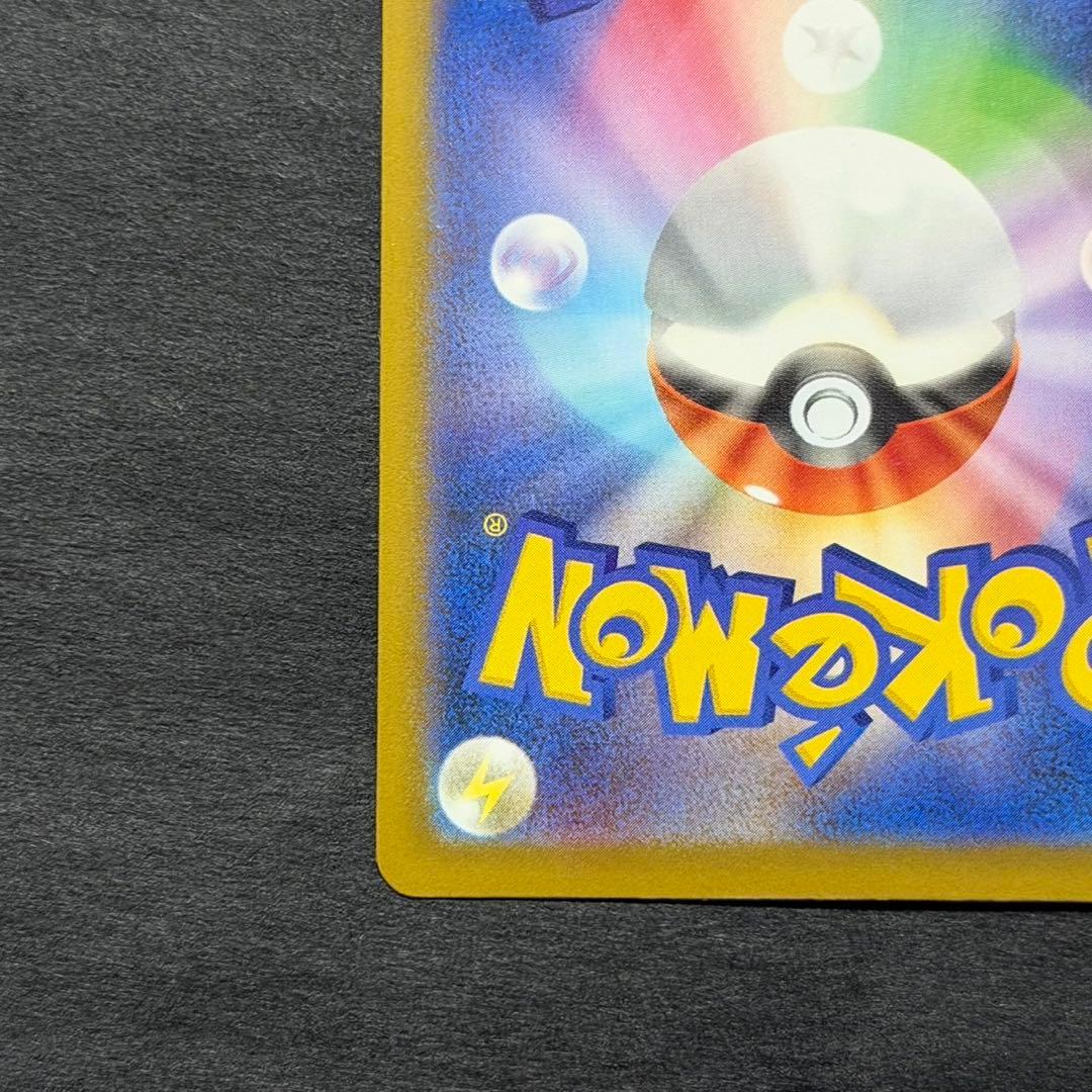 ポケモンカード メガルチャブル ma 中国語 エラー