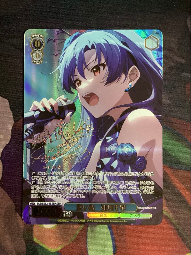 WS アイドルマスター 蒼い鳥 如月千早 SSP サイン