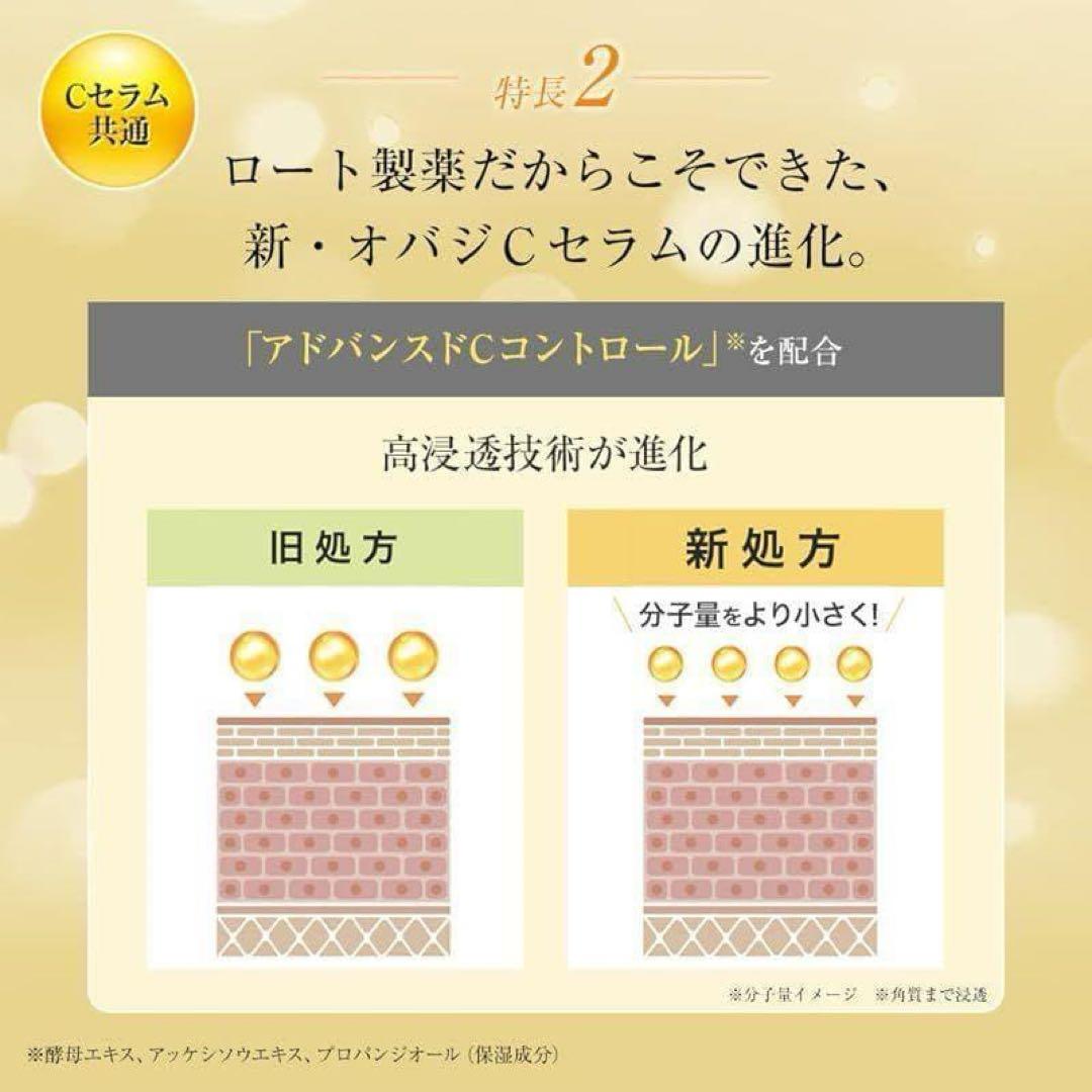 新品未開封 Obagi オバジ 美容液C25 NEO 12ml 2箱セット