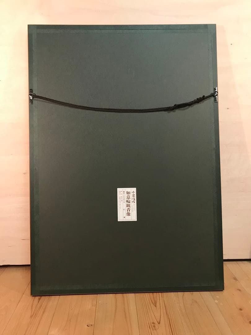 ひこちゃんさま専用　小泉淳作「如意輪観音像」リトグラフ　作品証明シール有り