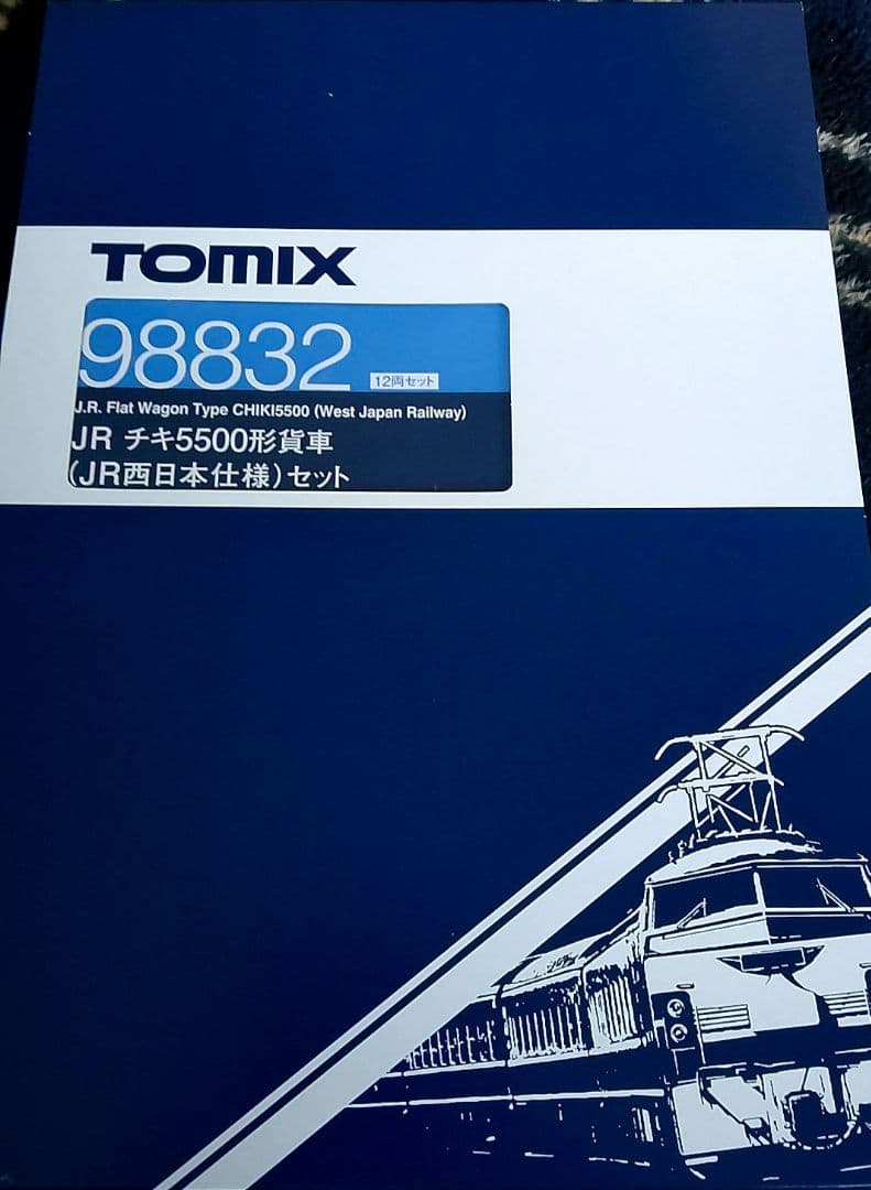 TOMIX98832 JR チキ5500形貨車(JR西日本仕様)セット