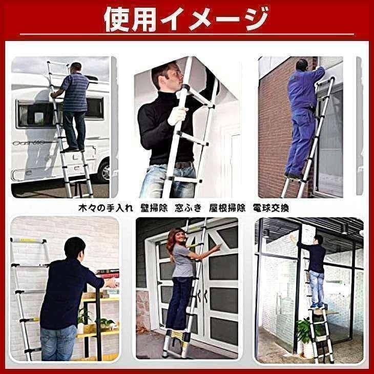 伸縮はしご 梯子 アルミ製 伸縮はしご2.6m 安全ロック 収納 軽量 63