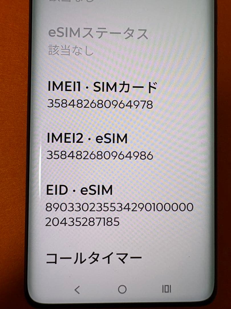 激安　motorola edge 60s PRO 美品　ブルー