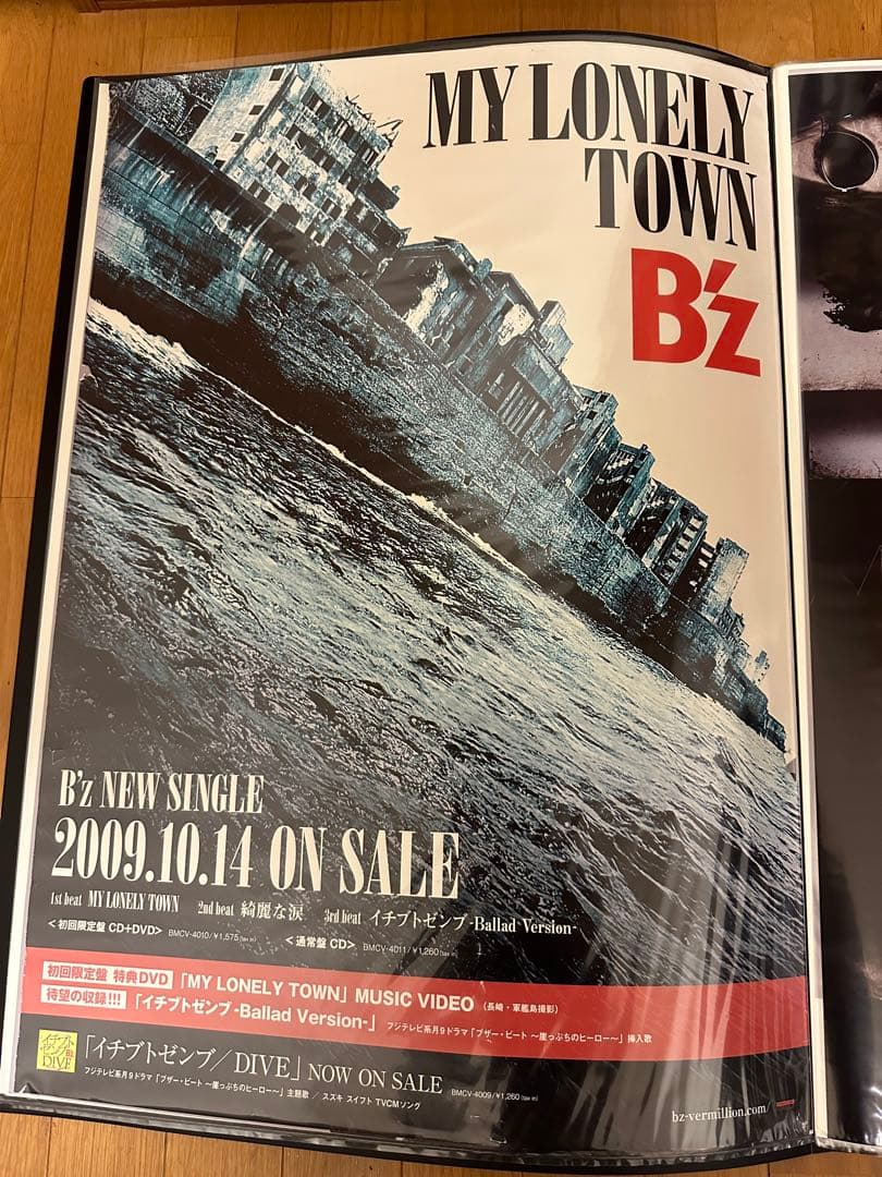 B’z シングル「MY LONELY TOWN」「SPLASH!」告知ポスター