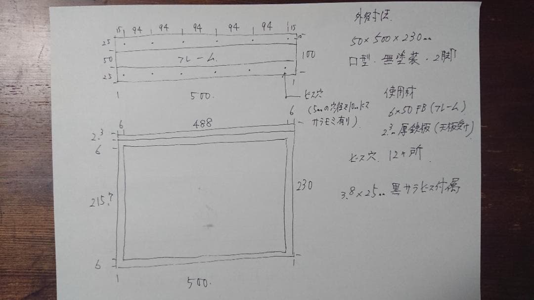 無塗装でアイアンなフラット鉄脚♪ 50×500×230mm □型 2脚セット