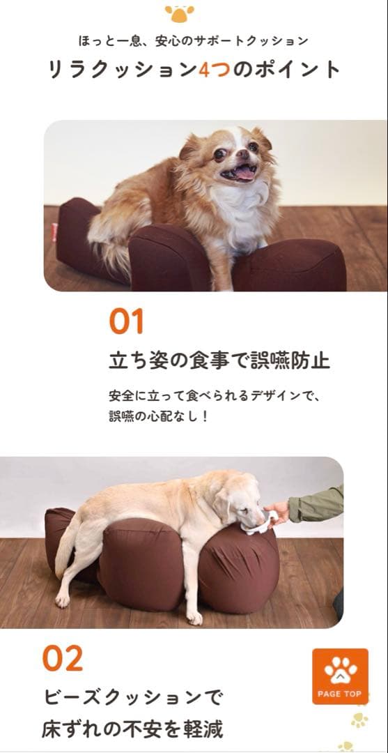 リラクッション DM ブラウン　カバー付き