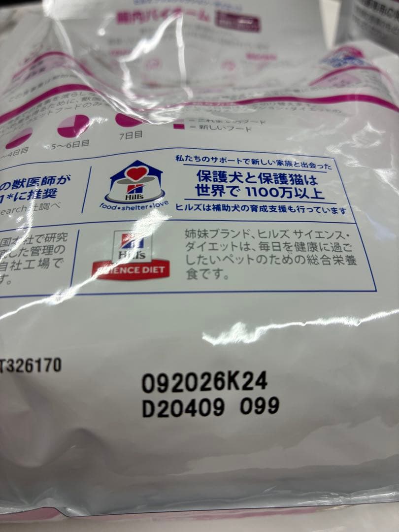 犬用　腸内バイオーム 小粒 3kg (1kg×3)