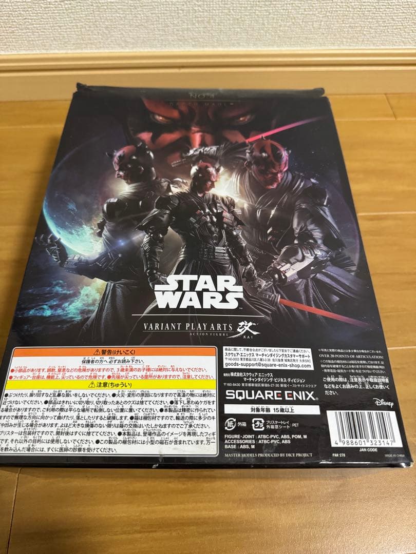 VARIANT PLAY ARTS 改 No.4 ダース・モール