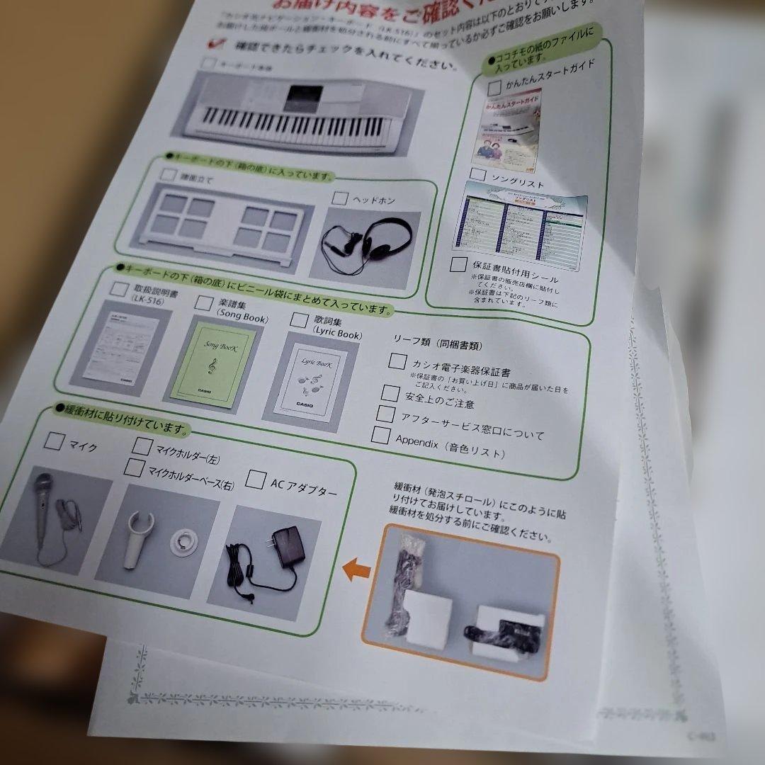 CASIO LK-516 キーボード 新品未使用