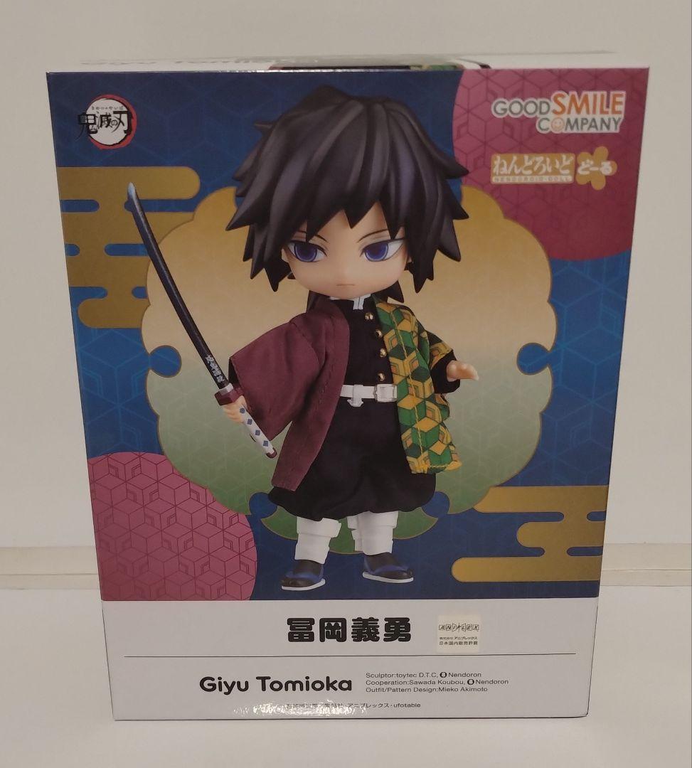 ねんどろいどどーる　冨岡義勇　他