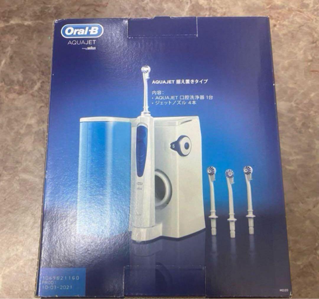 新品未使用】ブラウン オーラルB 口腔洗浄器 アクアジェットMD20