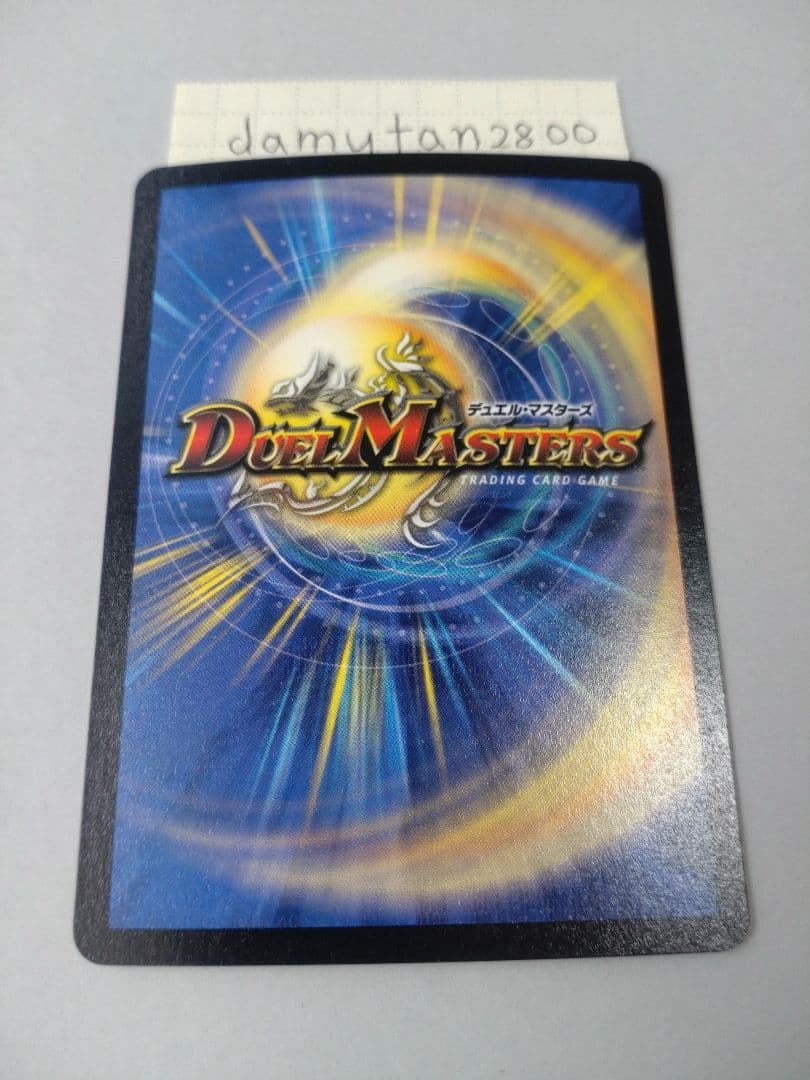 【デュエルマスターズ】天海の精霊シリウス 初期 美品 ワンオーナー品