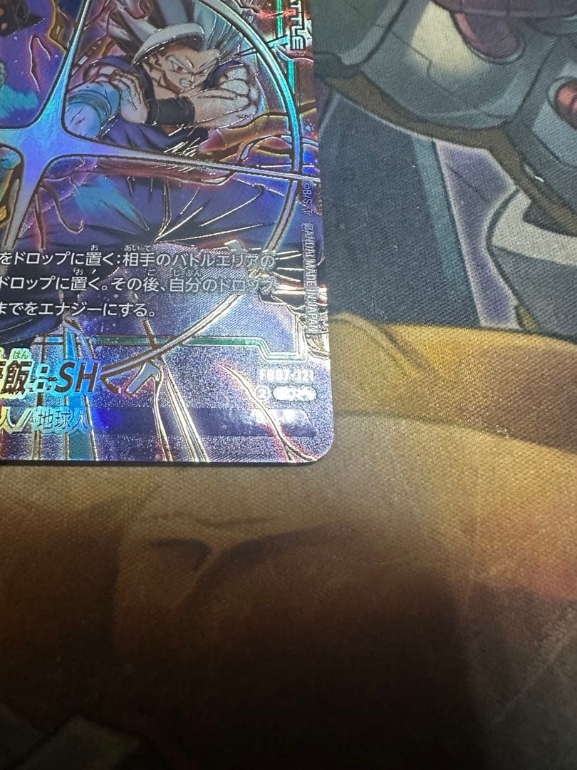 孫悟飯：SH SCR☆☆ スーパーパラレル FB07-121