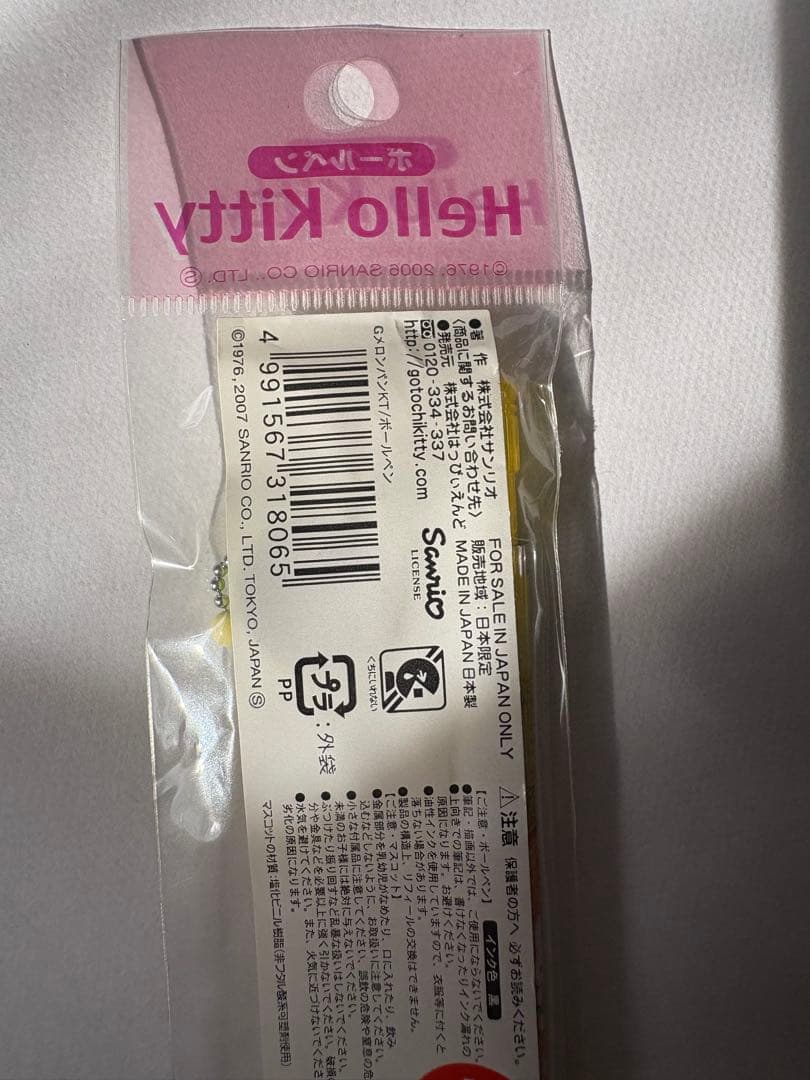 レア　ご当地キティ　メロンパンバージョン　ボールペン