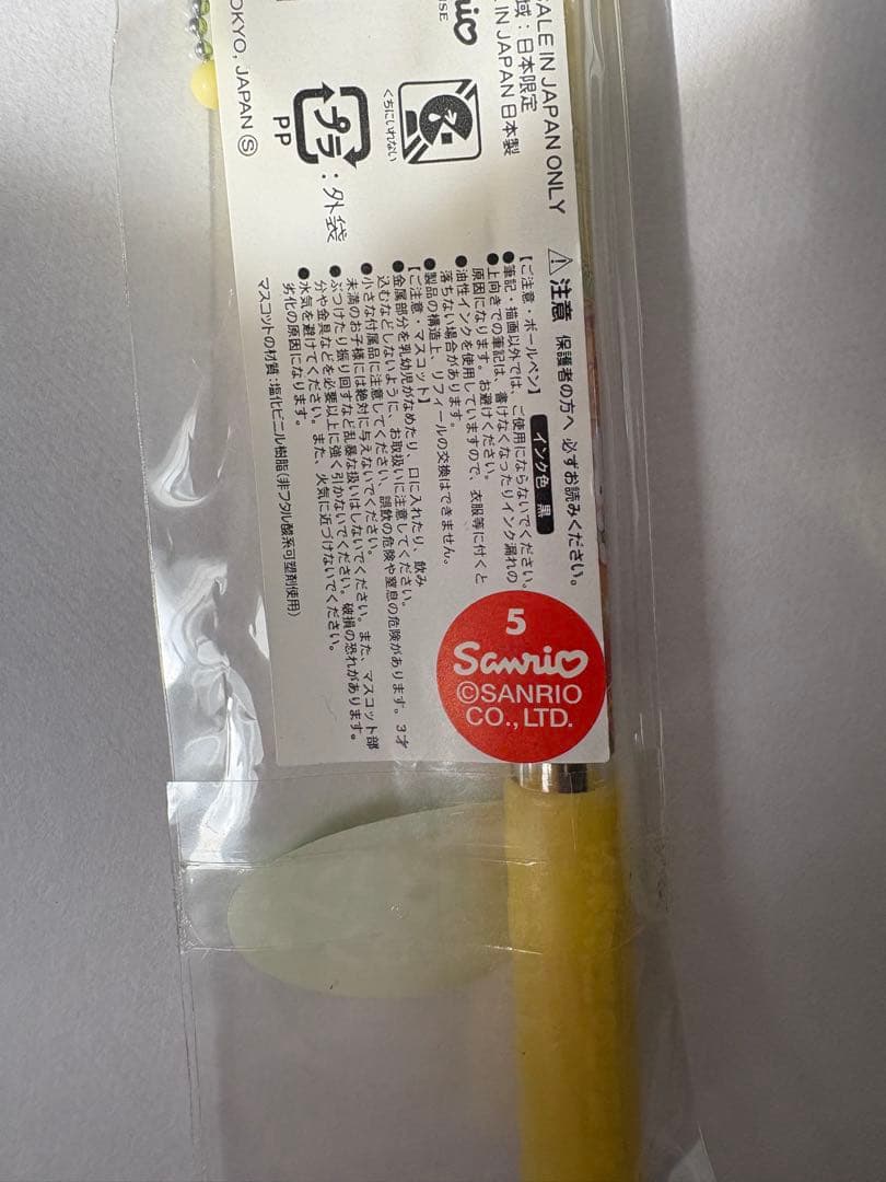 レア　ご当地キティ　メロンパンバージョン　ボールペン