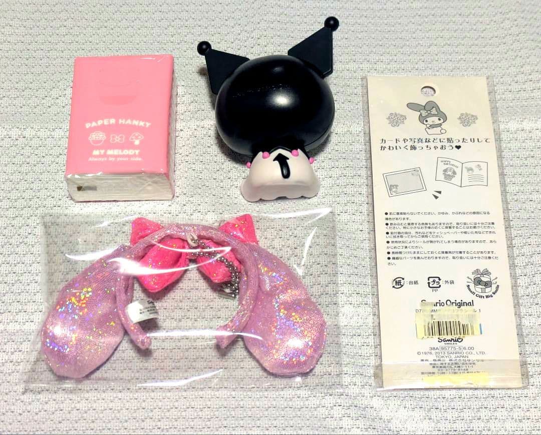 サンリオ マイメロディ クロミ グッズまとめ ぬいぐるみ