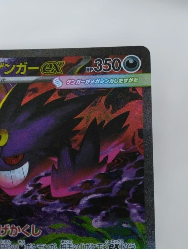 メガゲンガーex 　SAR　MEGAドリームex　オマケ付き