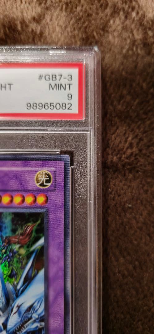【PSA9】究極竜騎士 ウルトラレア 遊戯王