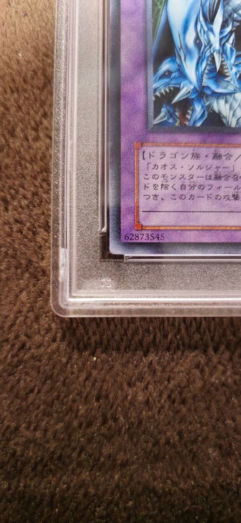 【PSA9】究極竜騎士 ウルトラレア 遊戯王