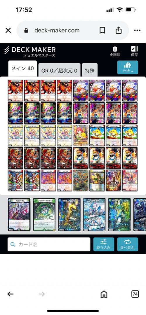 ファイアーバード　デッキ　スリーブ付き