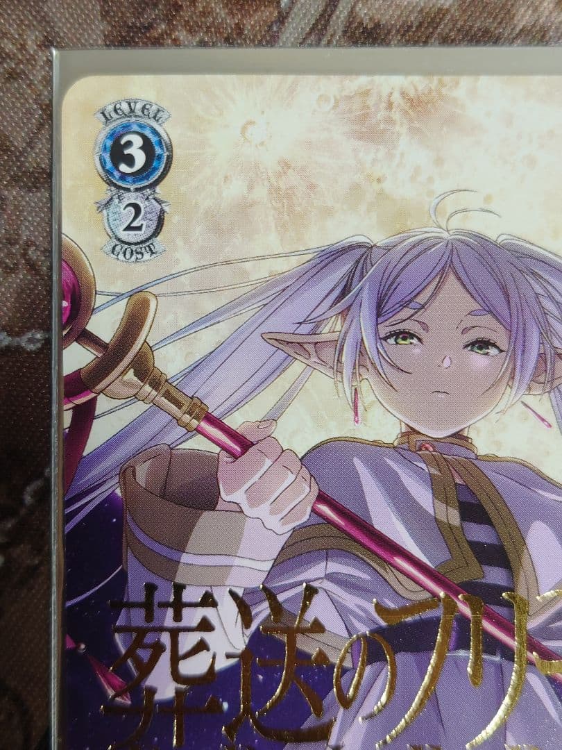 ヴァイスシュヴァルツ 葬送のフリーレン 金箔押し S108-P01 敢闘賞