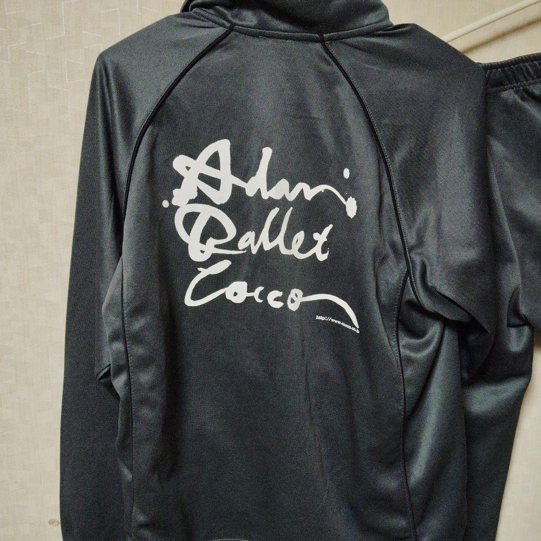 Coccoアダンバレエツアー2016レアジャージ上下セットMサイズ