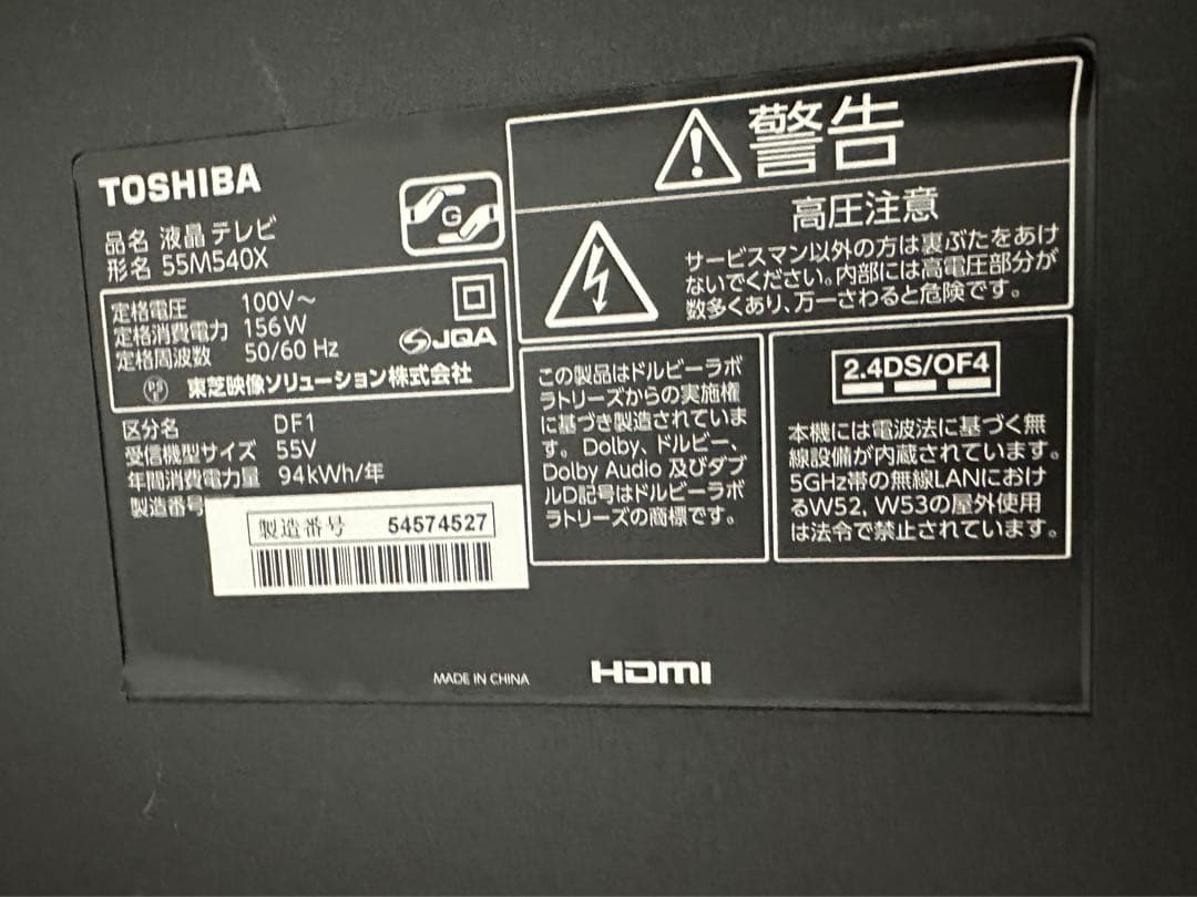 REGZA 55V型 液晶テレビ